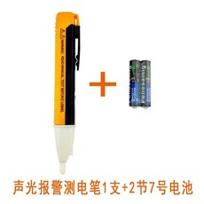 감응 전기펜 측정함 가정용 고정밀도 선로 검사 정지점 멀티 시험함 전기기구 전기공 전용, 평판 경보 검전기 1즈 _2절 배터리