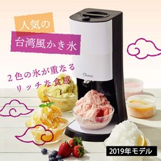 도시샤전동빙수기