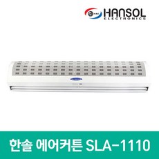 한솔 에어커튼 SLA-1110/벌레 냄새 해충 먼지차단