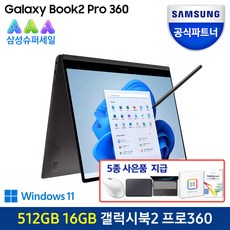 갤럭시북2프로360