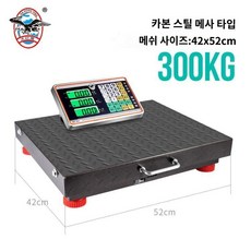 고중량 축중기 저울 산업용 전자 선별 물류 저울계, 300KG 탄소강 블랙, 1개