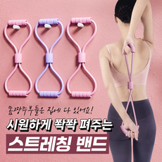 [몸짱주부들은 집에 다 있어요] 시원하게 쫙쫙 펴주는 스트레칭 밴드, 퍼플+퍼플 - 누워서하는거꾸리