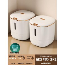 쌀보관통 방습 전용 보관함 진공 쌀 냉장고, H. 대형 구름백자 2개입 쌀가루별도포장 계량컵 무료