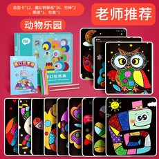홀로그램컬러링북 기획 세트 미술놀이 성인 스티커, B. 12+30