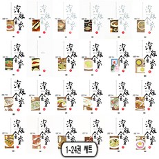 심야식당만화책