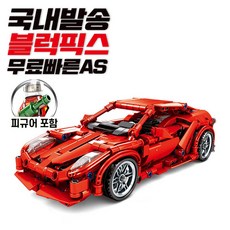 중국레고페라리