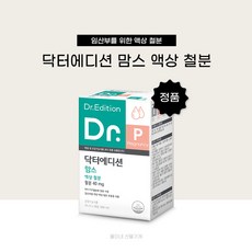 닥터에디션 닥터 맘스 액상 철분10ml X 30포 (1개월분) 임신 수유 액상철분제 맛있는 딸기맛, 10ml, 30개