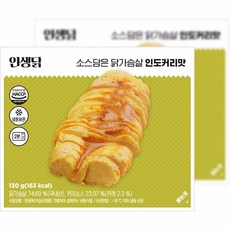 인생닭 소스담은 닭가슴살 슬라이스 인도커리맛 130g 10팩, 10개