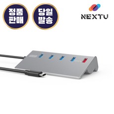 이지넷유비쿼터스 넥스트유 NEXT-329TC 유전원 3.0 USB 허브 5포트 C타입