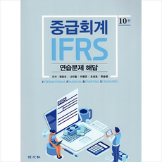 ifrs중급회계경문사