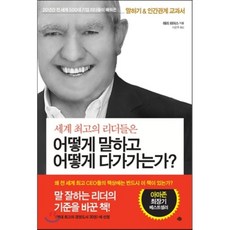 최고의협상