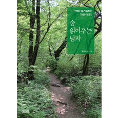 남한산성책