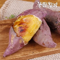 김제황토고구마