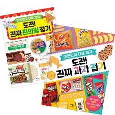도전편의점접기