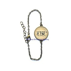 stintless charming Jewelry 한없이 매력적인 쥬얼리 YHWH Yeshua 팔찌 뱅글 히브리 참 테트라그라마톤 아트 글라스 돔 신부 들러리 선물 생일 선물-JV1