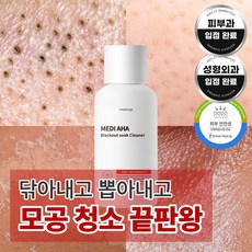 메디올가 메디아하 블랙아웃 쏙 클리너, 1개입, 1개