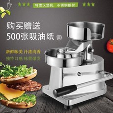 패티 프레스 성형틀 누름판 원형틀 떡갈비 버거집 버거 고기 10cm, 1개