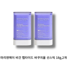 마리엔메이 비건 펩타이드 바쿠치올 선스틱 자외선차단제 18g 2개 안티에이징 주름 탄력