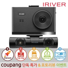 아이리버 공식판매점 3채널 FHD 블랙박스 IXP-3000 Dual 32GB 3.5인치 IPS 패널 나이트비전 자가설치