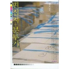 출판사편집자책