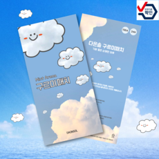 마스크향균패치