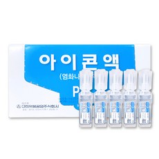 아이콘액 렌즈세척용 염화나트륨액, 20ml, 50개