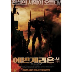 에반게리온dvd TOP01