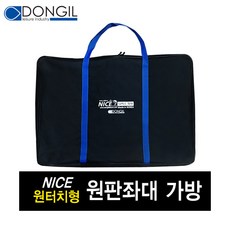 동일좌대