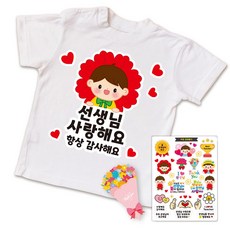 스승의날 어버이날 간편부착 일회용 의류스티커, A2. 카네이션(남)