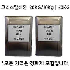 레진30kg