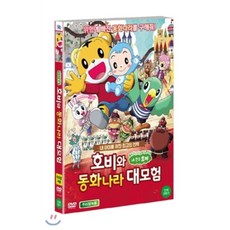 호비dvd