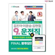 이윤승자동차구조원리