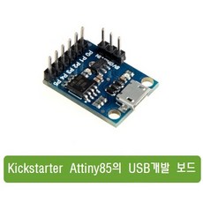 S154 Digispark Attiny85 USB 개발 보드 아두이노 - attndvr