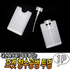 포켓공병