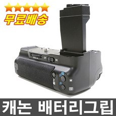 카메라세로그립