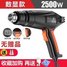 히팅건 열풍기 미니 소형 히팅기 랩핑기 열풍기 2500W, 옵션I개