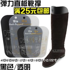 제골기 두꺼운 플라스틱 탄력 부츠받침 신발기구 롱부츠 부츠 식받침대 신발지지대 방지변형, T15-16인치 식투명 그림 판장 40CM, 기본