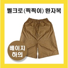 진료실환자복 하의 벨크로(찍찍이) 치료실환자복 한의원 정형외과 신경외과 - 환자복하의