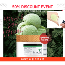 매드스킨휘트그라스