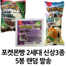 포켓몬빵이상해씨