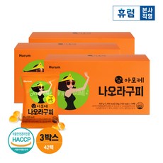 나오라구미