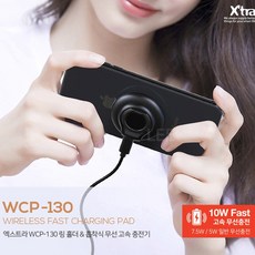 부착형무선충전기