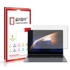 [길라잡이] 삼성 갤럭시 북4 프로 16 고경도 액정보호필름