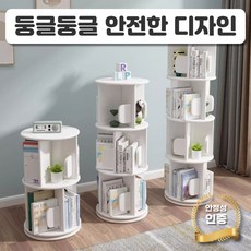 둥그러운집 고무나무 원목 회전 책장 서재 아이방, 4단, White