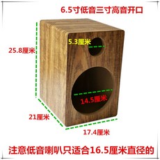 5인치 65 인치 저음포 빈 상자 사운드바 부츠컷 저음 4인치 고음 반 완제품 고음스피커, 1014 색깔 6.5 인치 저음 추가