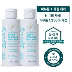 GMGN 르코스 찰떡 브라이트닝 쌀겨 효소파우더 세안제, 2개, 50g