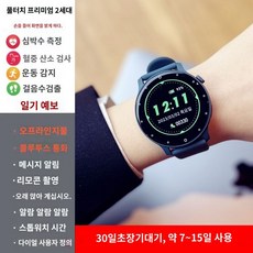 마라톤페이스차트 TOP01