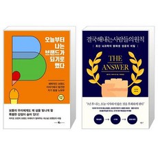 나는오늘부터브랜드