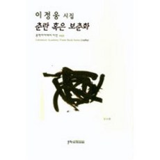 이정웅