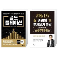 존리의부자되기습관